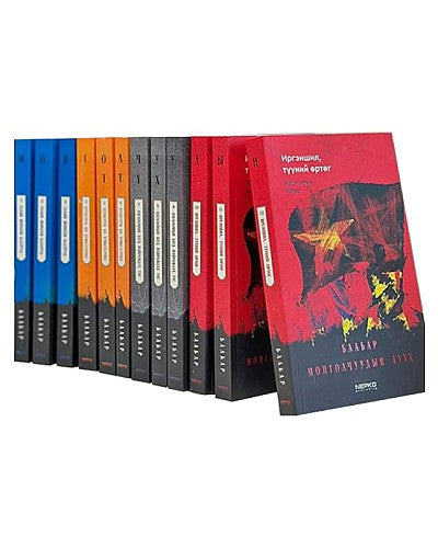 History Of Mongolia, 12 Volumes, Book